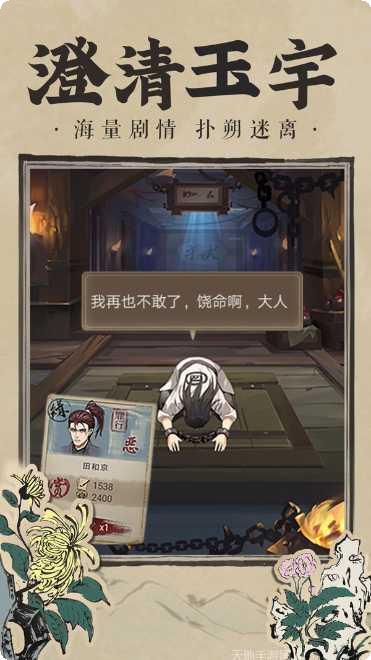 神都探奇江南百景攻略