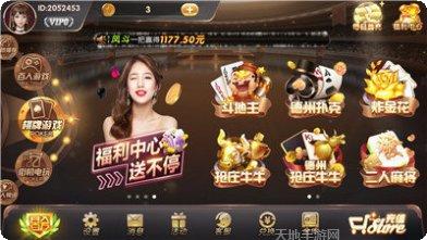 217棋牌最新版本