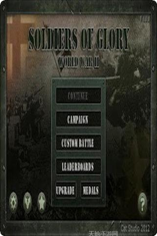 光荣的决心和平之旅最新版本