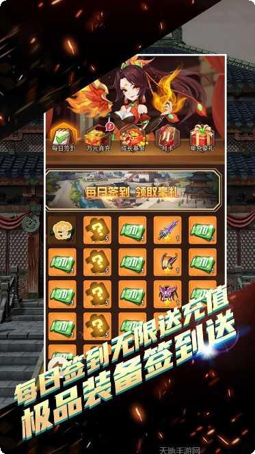 决战梁山变态版下载