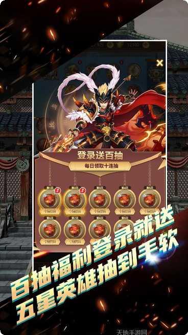 决战梁山变态版激活码