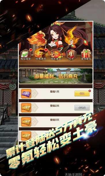 决战梁山变态版礼包