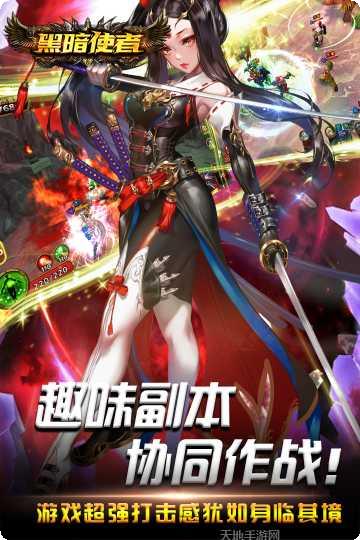 黑暗使者满v版礼包
