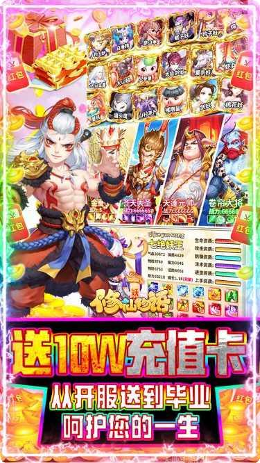 修仙物语动彩网络版角色推荐