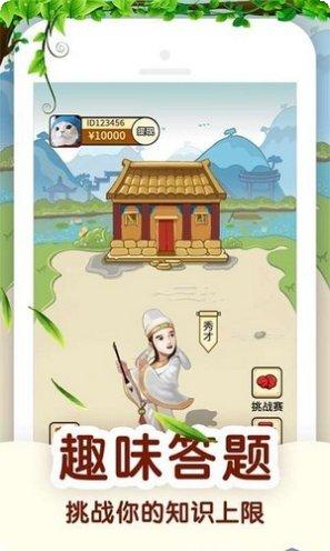 百万答题王2红包版最新版本