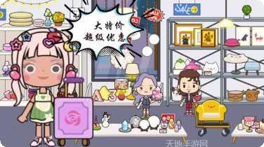 我的米加社区交流