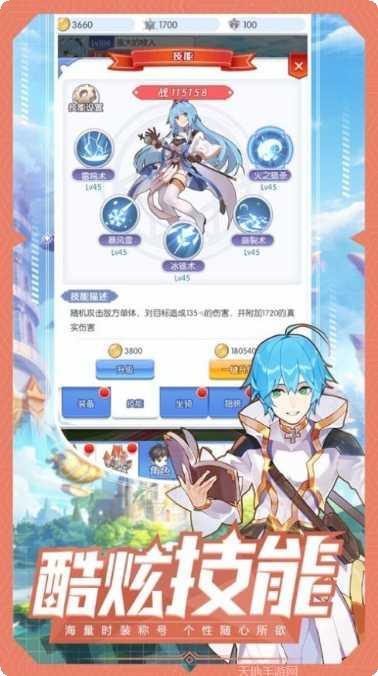 魔法大师跑最新版本更新