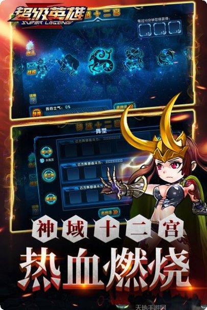 超级英雄战斗挑战最新版本