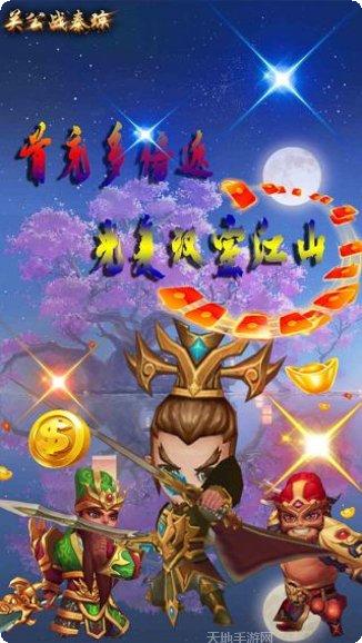 关公手机游戏下载