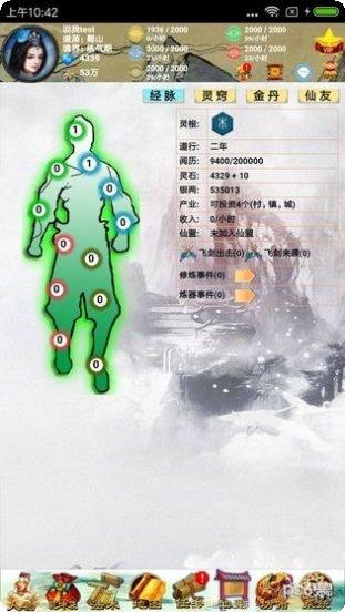 五行修神诀角色推荐