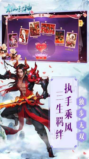 玄仙封神宠物培养