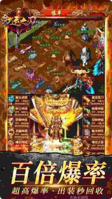 命运之刃H5攻略