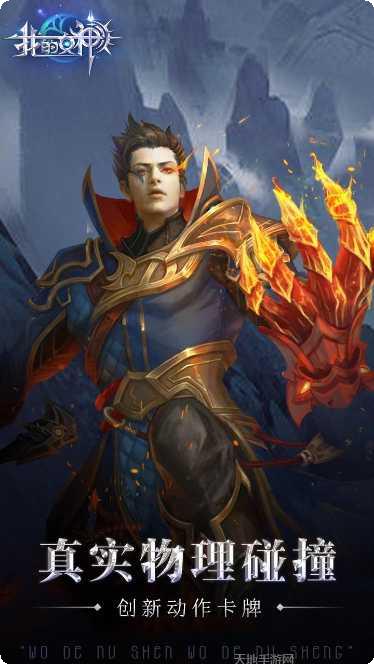 我的女神OL九游版最新版本