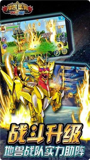 神兽金刚之青龙再现2游戏攻略