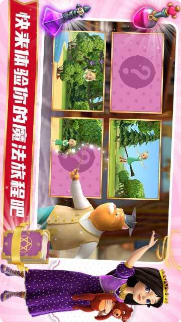 魔法少女之旅下载方法