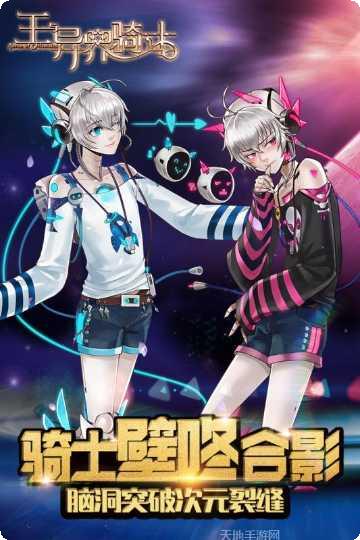 王与异界骑士最新版本