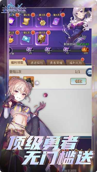 王与异界骑士玩家社区