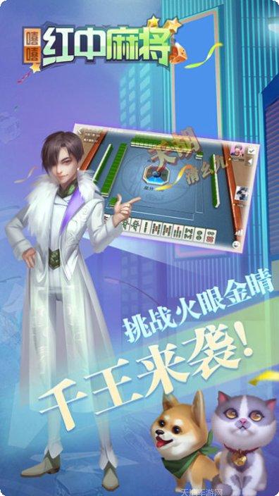 嘻嘻红中棋牌苹果版
