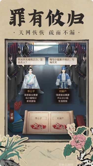 神都探奇江南百景下载