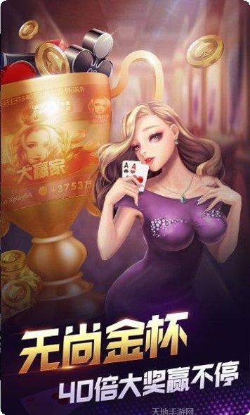 彩贝棋牌最新版本