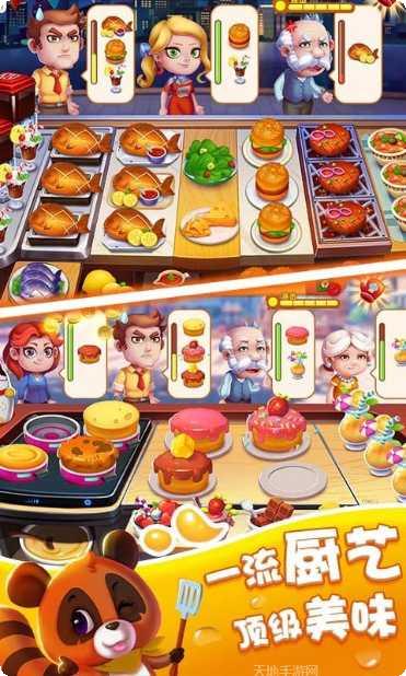 美味巴士最新版本