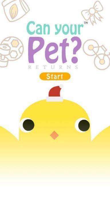 养只小可爱游戏玩法