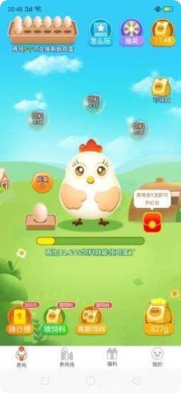 欢乐养鸡场攻略大全