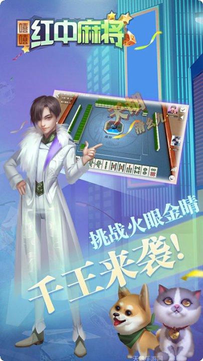 嘻嘻红中棋牌苹果版