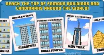 城市跳跃之反击玩法介绍