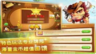 游乐互娱棋牌安卓版