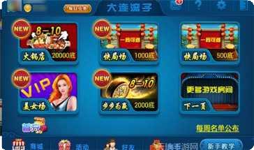 孔雀棋牌好友对战