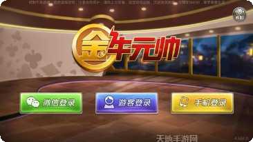 WE棋牌游戏下载