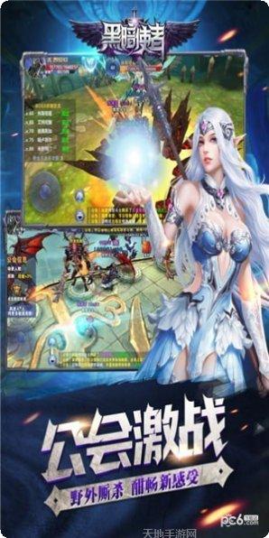 黑暗使者满v版礼包