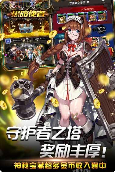 黑暗使者满v版最新版本