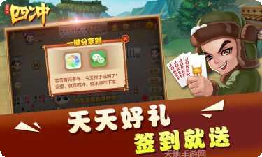 同城游四冲六冲玩法介绍