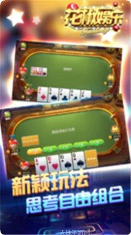 花椒娱乐游戏下载