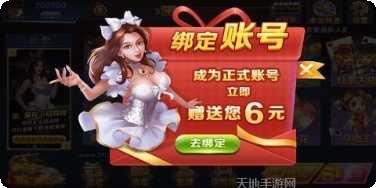 花椒娱乐最新版本