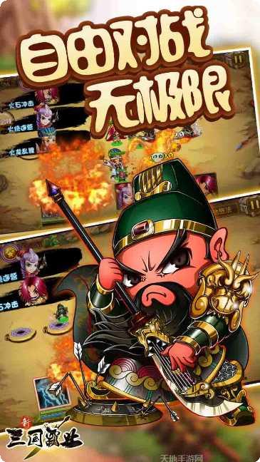 新三国霸业策略玩法