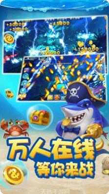 就要玩捕鱼攻略