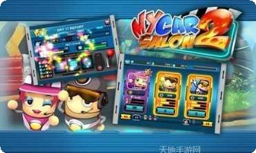 汽车工艺建造游戏