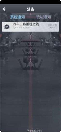 汽车工艺设计大师