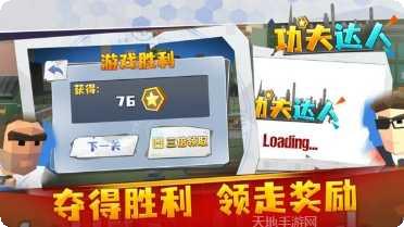 功夫达人副本攻略