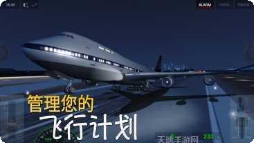 真实飞行模拟游戏下载