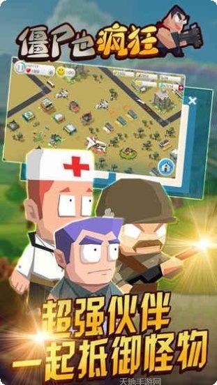 僵尸也超神最新版本