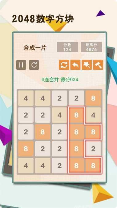 2048大王最新版本
