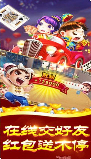 聚圣棋牌游戏下载