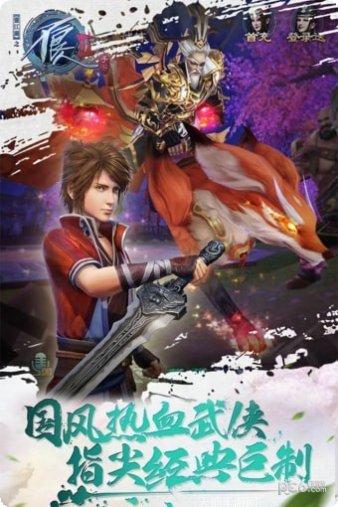 不良人九游版下载地址