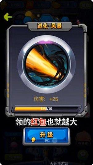 魔力大作战红包版下载