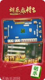 胡乐襄垣麻将玩法