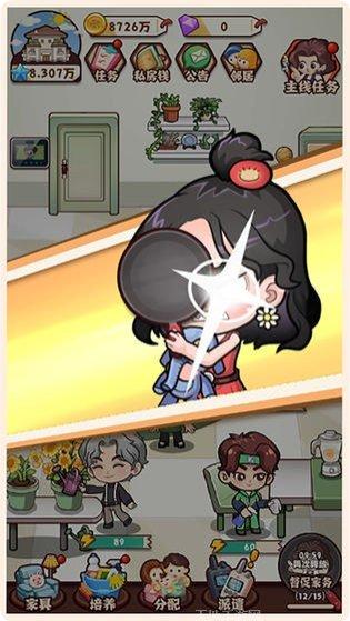 爱做家务的男人们角色介绍